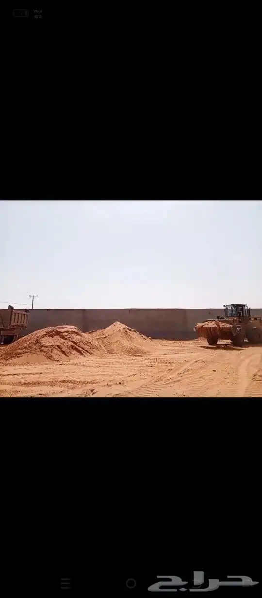 رمل احمر صب بيز دفان زيرو اسمنت رمل ابيض المزاحمية ضرماء جو 0