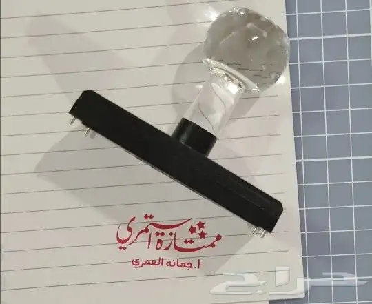 اختام ( اتوماتيك  كرستال  خشب   شمع) 3