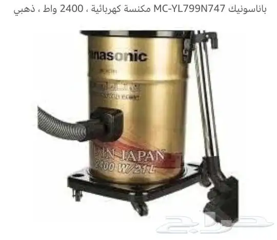 مكنسة باناسونك ياباني 2400واط 1