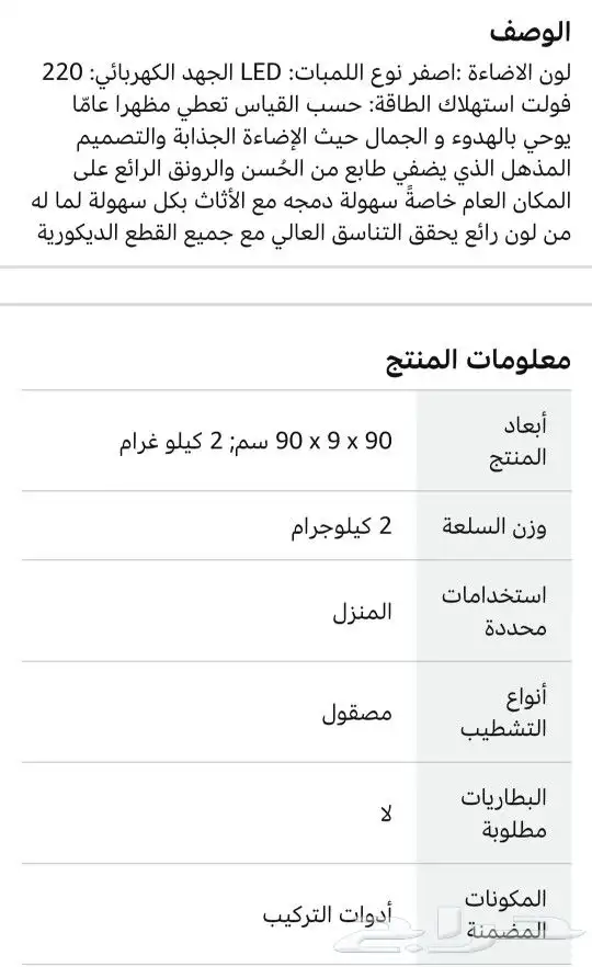 ابليك جداري ذهبي ليد 4