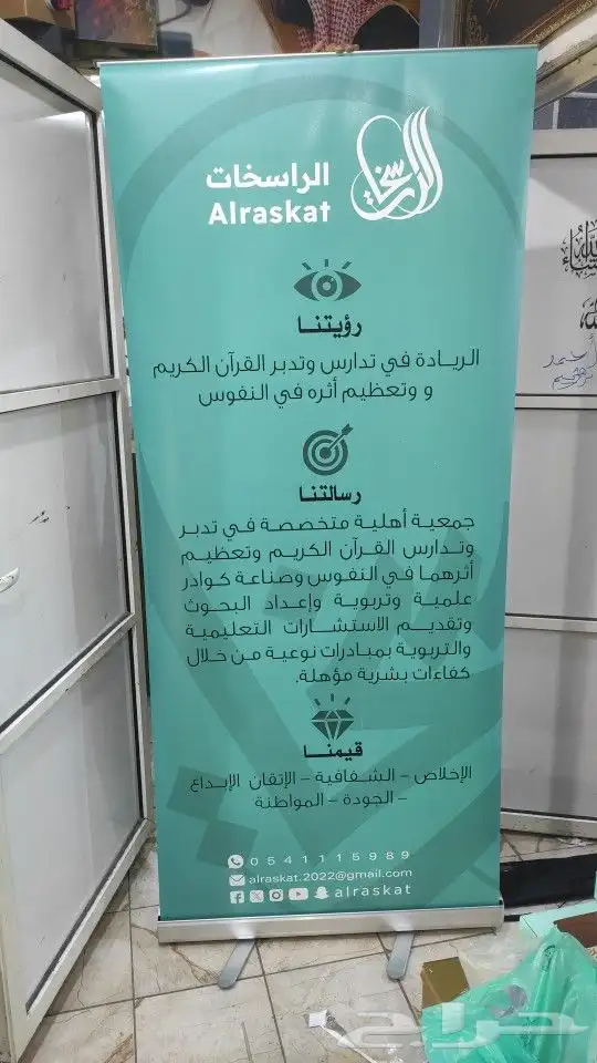طباعة فولدر-ستند رول اب_اكواب بوكسات_درع_لوقو جلد_ستيكر_بنر. 4