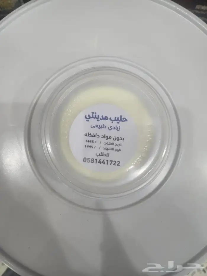 زبادي بقري طبيعي بريالين 0