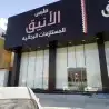 ستاير رول بلاك اوت وصن اسكرين 6