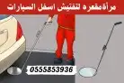 كاميرا ومرايا تفتيش وفحص أسفل السيارات 0