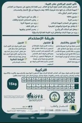 قرين_قروف_سويل  اول شركة سعودية 100  تنتج   التف_البركان 8