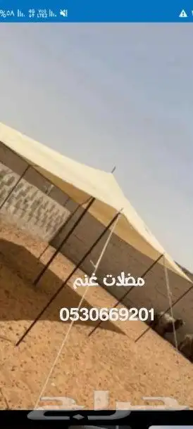 مضلات سيرات ومضلات غنم ومضلات أبل وغطيان جلسات 6