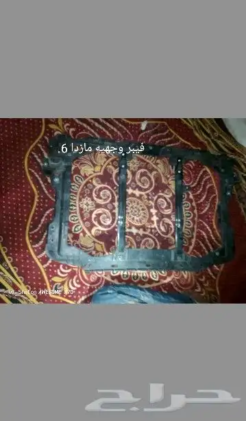 شبك و صدام و رفرف مازدا 6 و CX9 وفيبر وجهيه مازدا 2