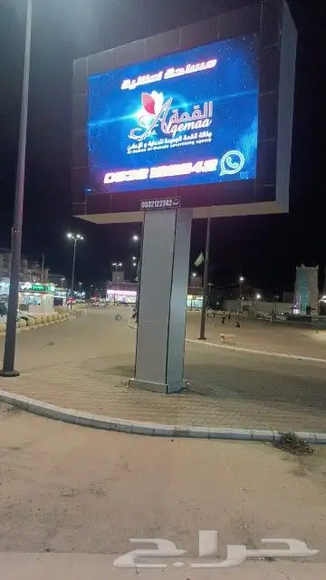 لوحة دعاية وإعلان للبيع لعدم التفرغ . مشروع مربح جدآ 2
