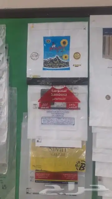 مصنع شدي العرب للاكياس البلاستيكية 2