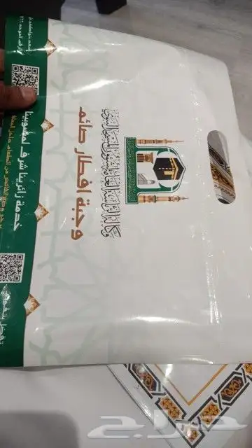 مصنع شدي العرب للاكياس البلاستيكية 0