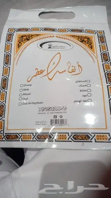 مصنع شدي العرب للاكياس البلاستيكية 7