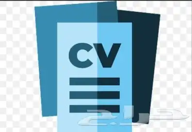 تصميم سيرة ذاتية Cv 0