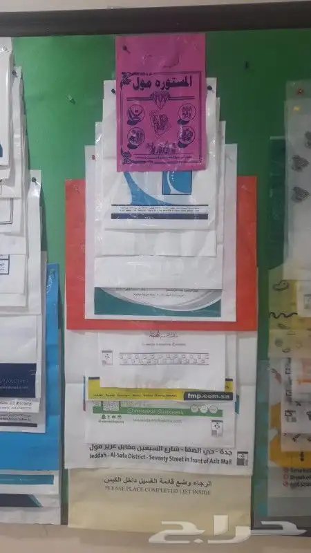 مصنع شدي العرب للاكياس البلاستيكية 3