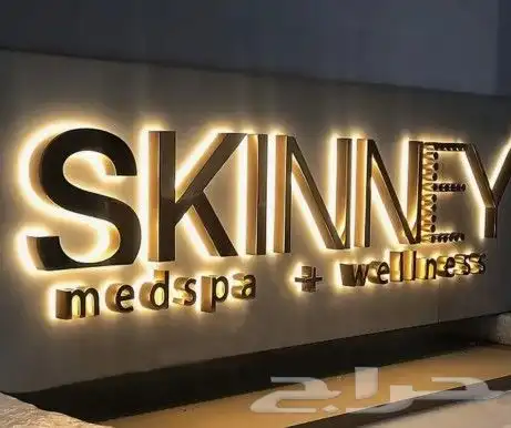 مطابع مطبعة همسات لدعاية واعلان نتفيد كافة لوحات مضية وجبس م 8