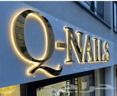 مطابع مطبعة همسات لدعاية واعلان نتفيد كافة لوحات مضية وجبس م 5