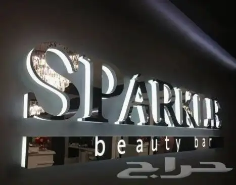 مطابع مطبعة همسات لدعاية واعلان نتفيد كافة لوحات مضية وجبس م 0