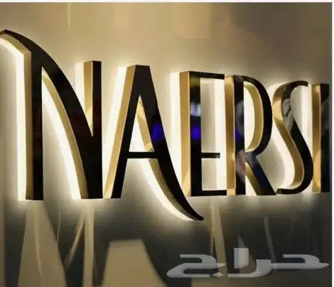 مطابع مطبعة همسات لدعاية واعلان نتفيد كافة لوحات مضية وجبس م 9