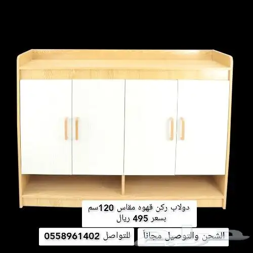 دولاب ركن قهوه بأرخص الأسعار مع تركيب مجاني 7