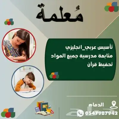 معلمة 0