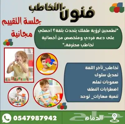 معلمة 1
