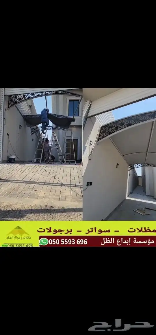 مظلات سيارات سواتر شريح حديد سواتر قماش برجولات جلسات خارجية 0