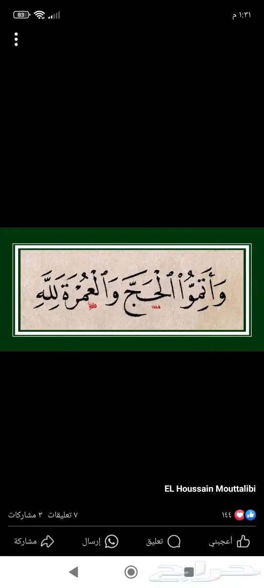 استغل الاجازه وحسن خطك 1