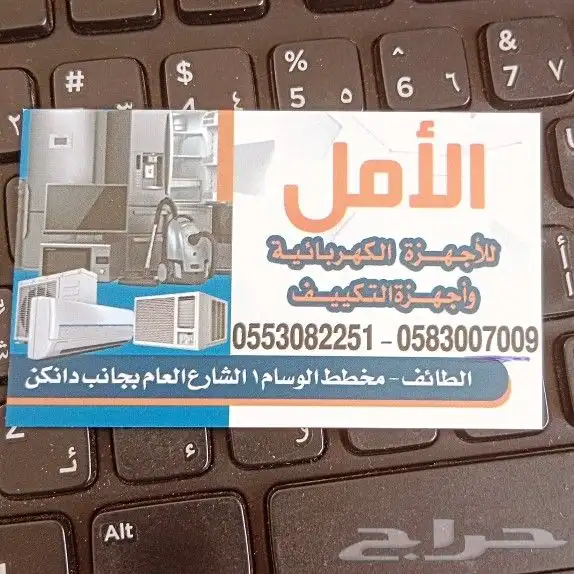 الآن في الوسام معرض الأمل للأجهزة الكهربائية 11