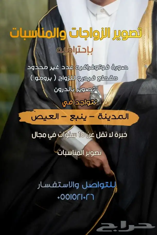تصوير زوجات صور احترافيه وعدد غير محدود 0
