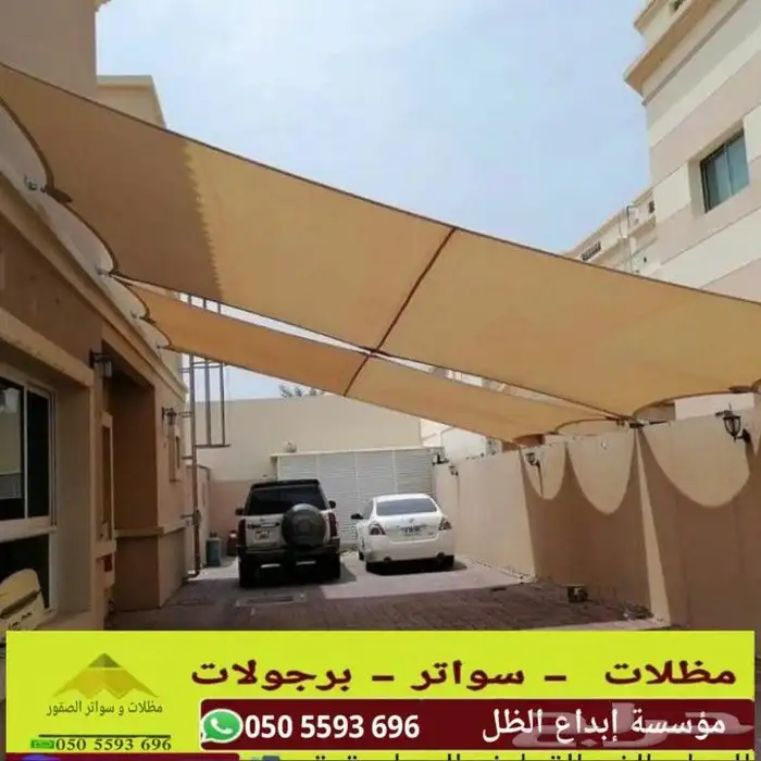 مظلات سيارات سواتر شريح حديد سواتر قماش برجولات جلسات خارجية 6