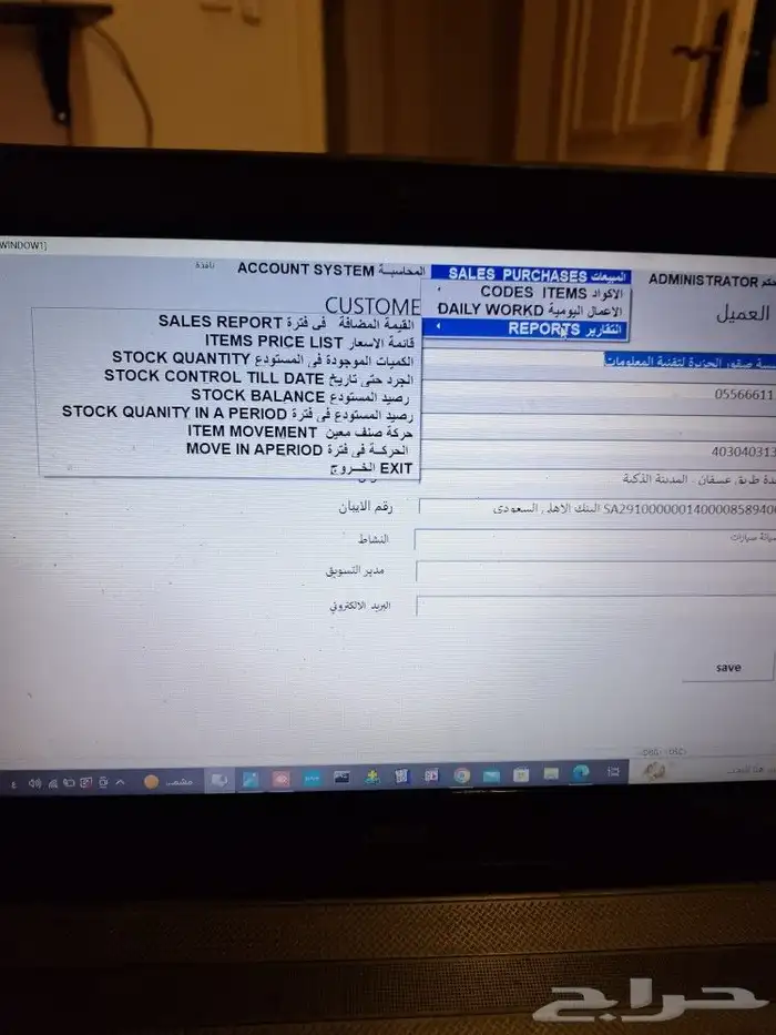 برنامج محاسبة كاشير سهل بسيط جدا عليه ضمان لمدة سنة. 4