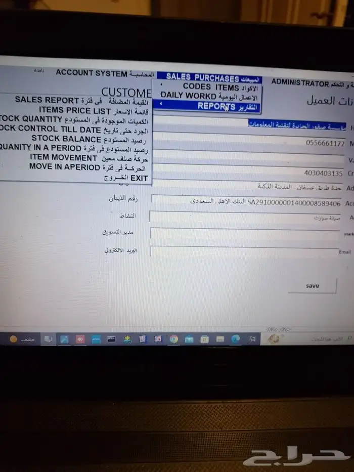 برنامج محاسبة كاشير سهل بسيط جدا عليه ضمان لمدة سنة. 5