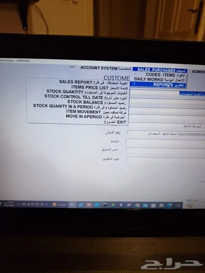 برنامج محاسبة كاشير سهل بسيط جدا عليه ضمان لمدة سنة. 7