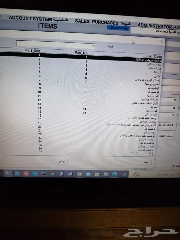 برنامج محاسبة كاشير سهل بسيط جدا عليه ضمان لمدة سنة. 9