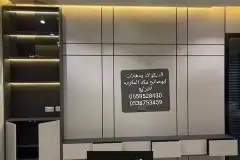 لديكورات ابوصالح مكه المكرمه الشرايع 22