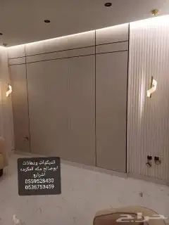 لديكورات ابوصالح مكه المكرمه الشرايع 13