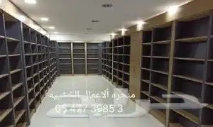 استنادايدات معارض _ ديكورات محلات _ اثاث فنادق _ ابواب خشبيه 10