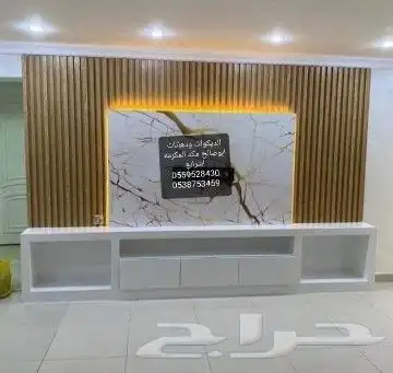 لديكورات ابوصالح مكه المكرمه الشرايع 11