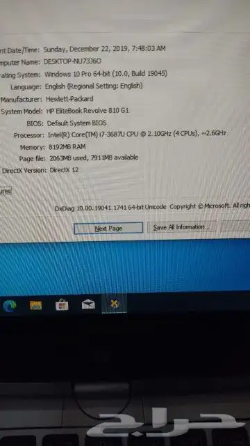 لاب توب اتش بي متحول i7 7