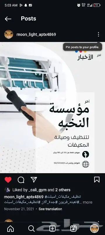 عروض خاصة لتنظيف المكيفات هذا الشهر 0