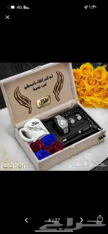 هدايا نسائيه فاخره بالاسم الوان متنوعه 8