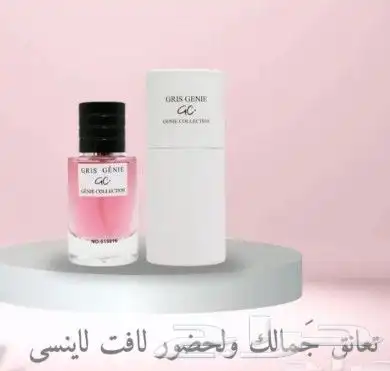 عطورميني25ملي بسعر13ريال الدرزن145ريال شركه جيني الاصليه 1