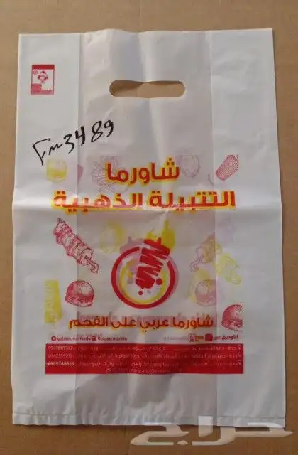مصنع شدي العرب للاكياس البلاستيك والورق 3