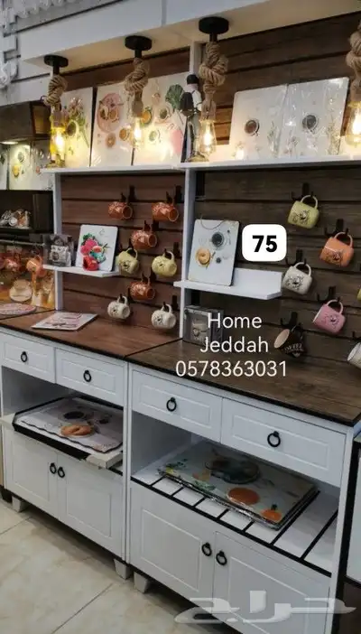 دولاب كوفي 2