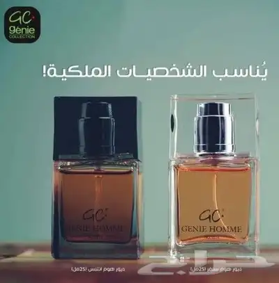 عطورميني25ملي بسعر13ريال الدرزن145ريال شركه جيني الاصليه 14