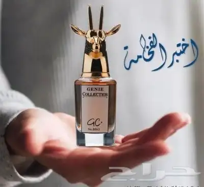 عطورميني25ملي بسعر13ريال الدرزن145ريال شركه جيني الاصليه 8