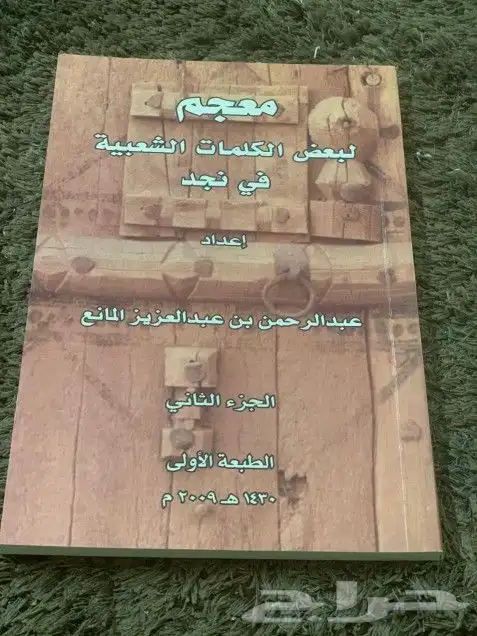 للبيع كتب 2