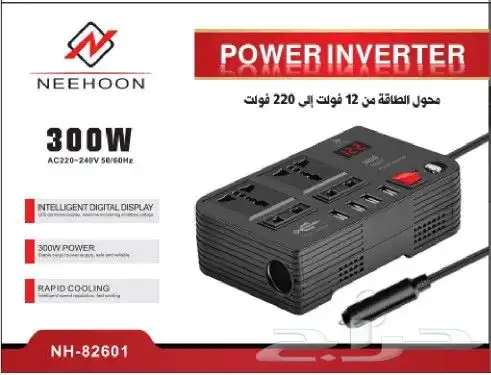 محول كهرباء السيارة بقوة 300واط 1