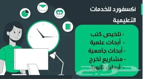 بحوث علمية ترجمة تدقيق تنسيق تصميم تخليص كتابة تقرير 4