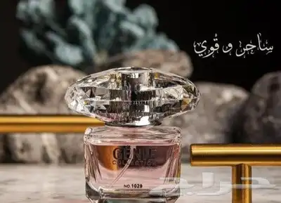 عطورميني25ملي بسعر13ريال الدرزن145ريال شركه جيني الاصليه 13
