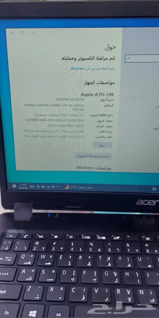 لابتوب ايسر كور i3 1